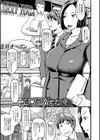 饗宴の熟ジュク奥様。試し読み27ページ