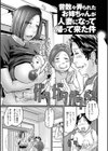 饗宴の熟ジュク奥様。試し読み31ページ