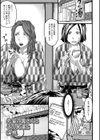 饗宴の熟ジュク奥様。試し読み35ページ