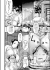饗宴の熟ジュク奥様。試し読み38ページ
