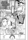 饗宴の熟ジュク奥様。試し読み43ページ