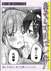 「わたしホントはエッチなんだよ…」恥じらいながらまたがる先輩とナマで…試し読み2ページ