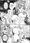 「わたしホントはエッチなんだよ…」恥じらいながらまたがる先輩とナマで…試し読み5ページ