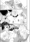 ちょろ淫ハーレム試し読み7ページ