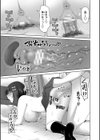 ちょろ淫ハーレム試し読み13ページ