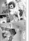 ちょろ淫ハーレム試し読み15ページ