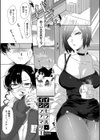 嫐られ強●射精試し読み3ページ
