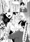 嫐られ強●射精試し読み5ページ