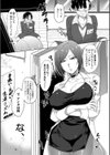 嫐られ強●射精試し読み6ページ