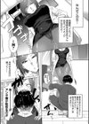 嫐られ強●射精試し読み7ページ