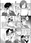 嫐られ強●射精試し読み11ページ