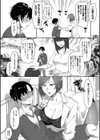 嫐られ強●射精試し読み12ページ