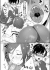 嫐られ強●射精試し読み16ページ