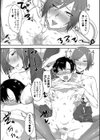 嫐られ強●射精試し読み21ページ