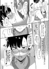 嫐られ強●射精試し読み26ページ