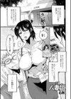 人妻姫試し読み1ページ