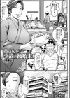 奥さんが事故の後始末。試し読み1ページ