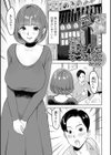 君は奥さんになっていた試し読み1ページ