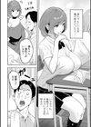 君は奥さんになっていた試し読み2ページ