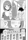 君は奥さんになっていた試し読み3ページ