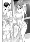 君は奥さんになっていた試し読み4ページ