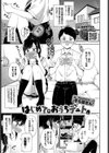 はじめてのおうちデート試し読み1ページ