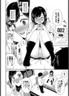 はじめてのおうちデート試し読み2ページ