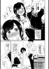 はじめてのおうちデート試し読み3ページ