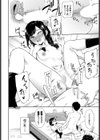 はじめてのおうちデート試し読み8ページ