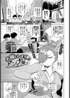 お願いしますアンナ様っ！！試し読み1ページ