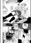 お願いしますアンナ様っ！！試し読み2ページ