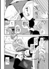 お願いしますアンナ様っ！！試し読み4ページ