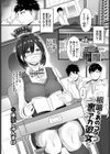 根暗なあのコが裏アカ彼女！？試し読み1ページ