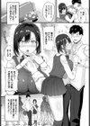 根暗なあのコが裏アカ彼女！？試し読み2ページ