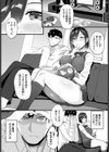 根暗なあのコが裏アカ彼女！？試し読み3ページ