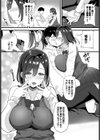 根暗なあのコが裏アカ彼女！？試し読み4ページ