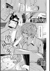 準愛試し読み1ページ