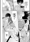 準愛試し読み2ページ