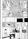 準愛試し読み6ページ