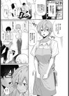 準愛試し読み7ページ