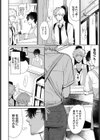 準愛試し読み8ページ