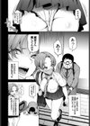服従パフューム〜ナマイキ姪っ子に復讐〜試し読み2ページ