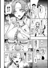 服従パフューム〜ナマイキ姪っ子に復讐〜試し読み4ページ