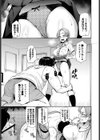 服従パフューム〜ナマイキ姪っ子に復讐〜試し読み5ページ