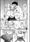 服従パフューム〜ナマイキ姪っ子に復讐〜試し読み7ページ