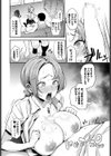 服従パフューム〜ナマイキ姪っ子に復讐〜試し読み8ページ