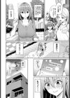 ビビリ男子のオトし方！？試し読み2ページ