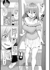 ビビリ男子のオトし方！？試し読み3ページ