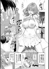 ビビリ男子のオトし方！？試し読み5ページ