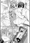 ビビリ男子のオトし方！？試し読み7ページ